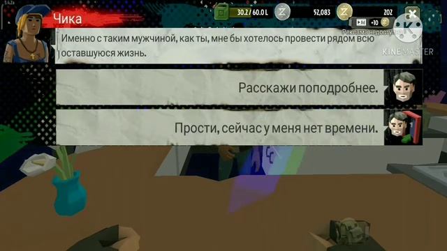 .Прохождение the walking zombie 2.(ВСПЫХНУВШАЯ ЛЮБОВЬ). смотреть онлайн