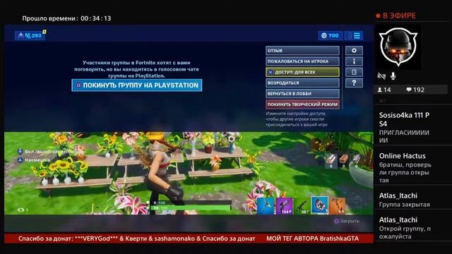 Fortnite PS4 это будет прикольно, говорили они смотреть онлайн