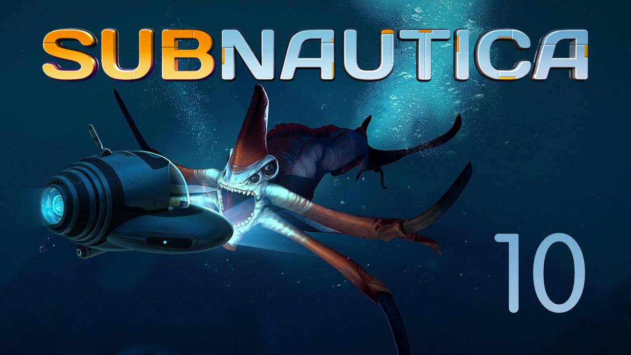Прохождение Subnautica ! - Эпизод 10