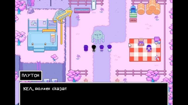 плуто-экспресс! | омори #6