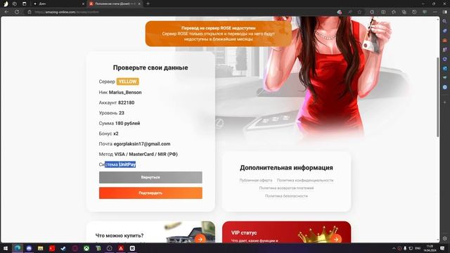 РЕШЕНИЕ ПРОБЛЕМЫ С ДОНАТОМ НА AMAZING RP | CRMP смотреть онлайн