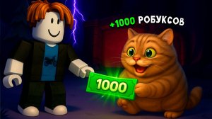 ЭВОЛЮЦИЯ БРЕЙНРОТ МЕМОВ в РОБЛОКС (ИГРА ПРО ИТАЛЬЯНСКИЕ МЕМЫ #6) Весёлый Кот