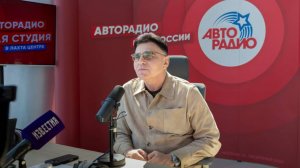 Александр Жаров о Санкт-Петербурге в эфире Авторадио