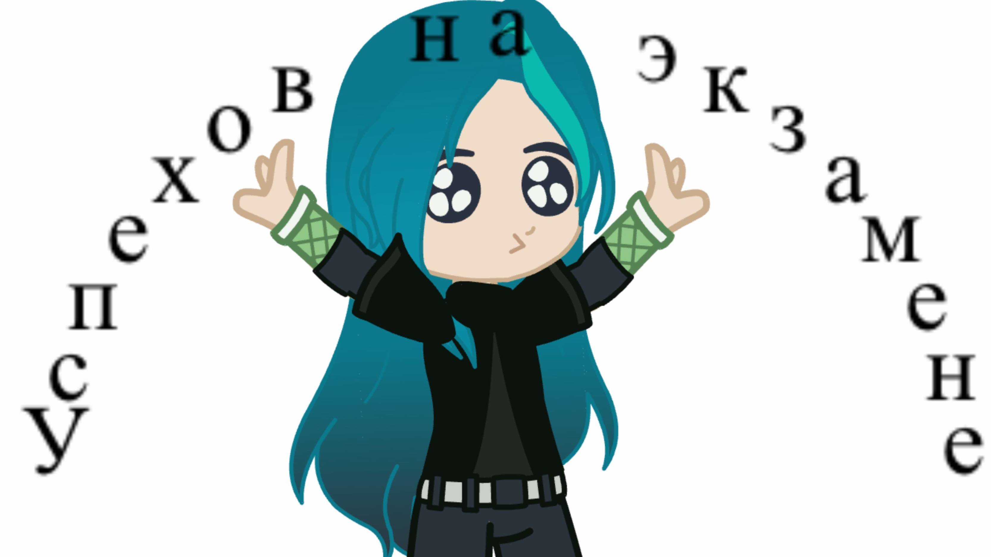 #Успехов на экзамене тебе, Страна! :3 №2 смотреть онлайн
