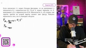 Если шахматист А. играет белыми фигурами, то он выигрывает у шахматиста Б. с вероятностью - №16181