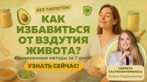 Продукты для улучшения пищеварения и избавления от вздутия живота