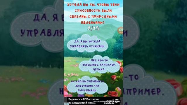 Тест какая ты фея 😀 смотреть онлайн