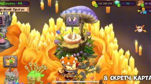 ОТКРЫТИЕ 25 СКРЕТЧ-КАРТ В ИГРЕ My Singing Monsters | Мои Поющие М?