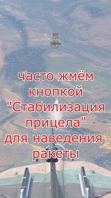 Как пускать Х-25МЛ от третьего лица