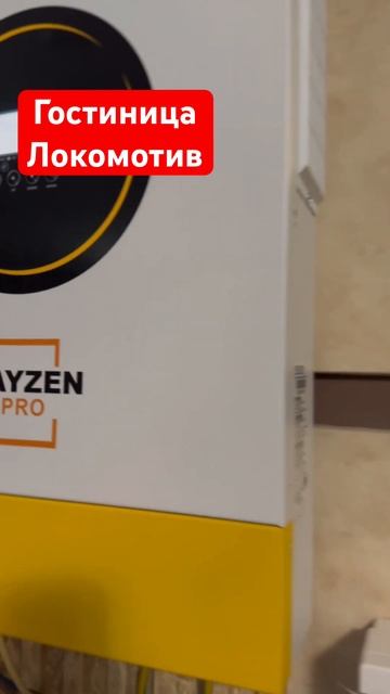 Самый простой и не дорогой гибридный инвертор! +998909900286 смотреть онлайн