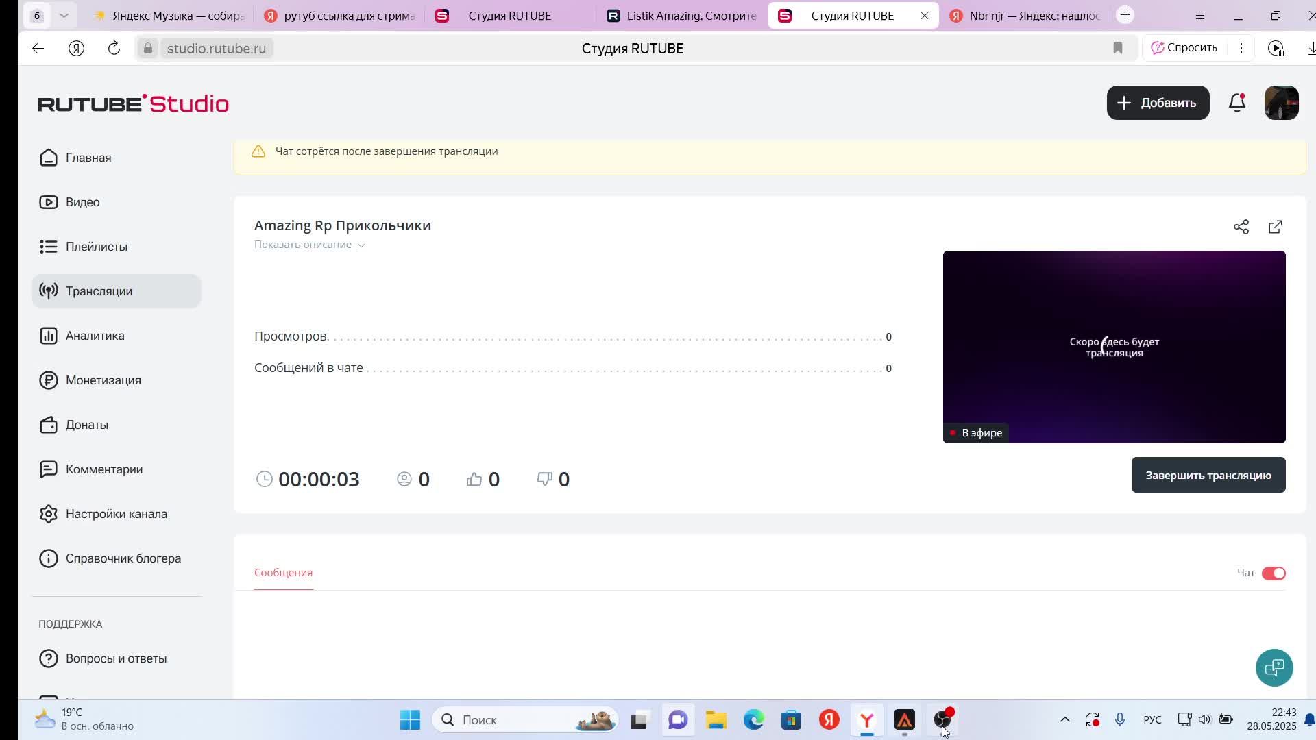 Amazing Rp Прикольчики
