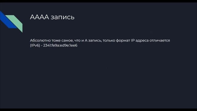 Что такое DNS и зачем оно надо смотреть онлайн