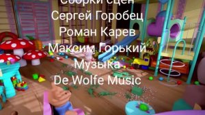 Буба детская комната титры