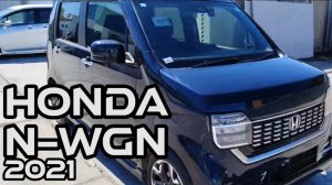 Honda N-WGN (Хонда Н-ВГН), 2021 г.в.