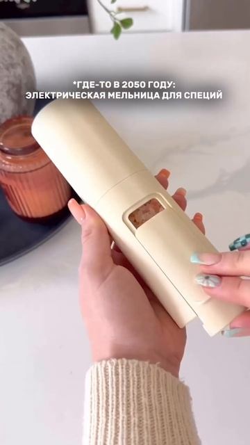 Артикул WB👇🏻 Электрическая мельница для специй 134311213 смотреть онлайн