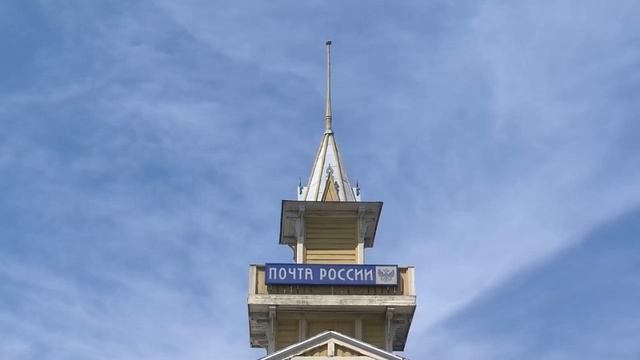 Из истории Читинского почтамта смотреть онлайн