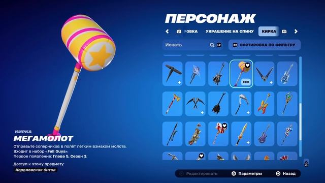 КАК ПОЛУЧИТЬ МАШИНУ, РЮКЗАК,СКИН, И КИРКУ В FORTNITE? 1 ЧАСТ?