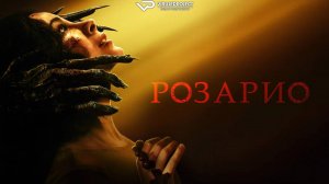Розарио / 2025, ужасы, кино, фильм
