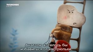 'Кастрюлька Анатоля '