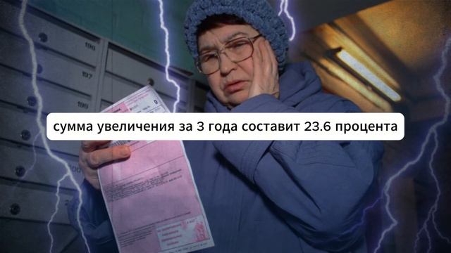 Цены на электричество поднимутся в три раза? смотреть онлайн