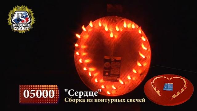 Фейерверк-фигура _ГОРЯЩЕЕ СЕРДЦЕ_ (одинарное) смотреть онлайн