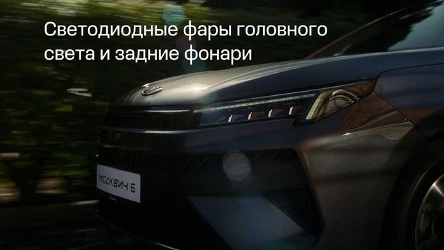 Москвич 6 смотреть онлайн