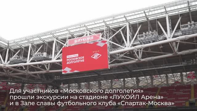 Экскурсия по стадиону «ЛУКОЙЛ АРЕНА» смотреть онлайн