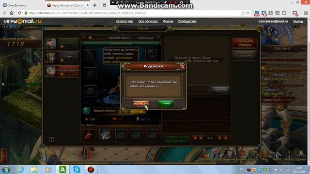 Игра "Меч Дракона" смотреть онлайн