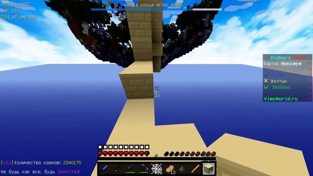 Моя гильдия нереальная долгая и топавая игра VimeWorld Bedwars Hard смотреть онлайн