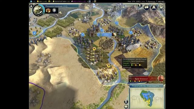 Civilization 