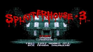 Splatterhouse 3 - Вступление