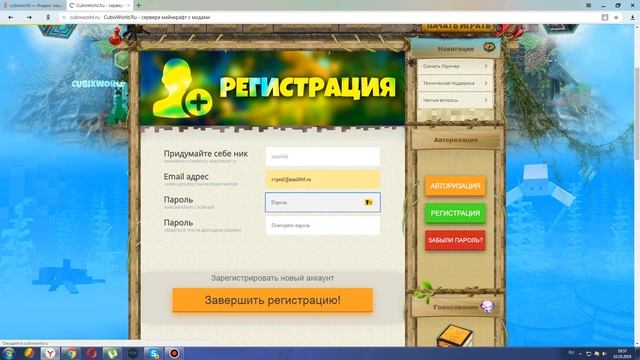 как начать играть на Cubixworld