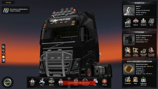 ETS 2 Multiplayer Наши покатушки #1
