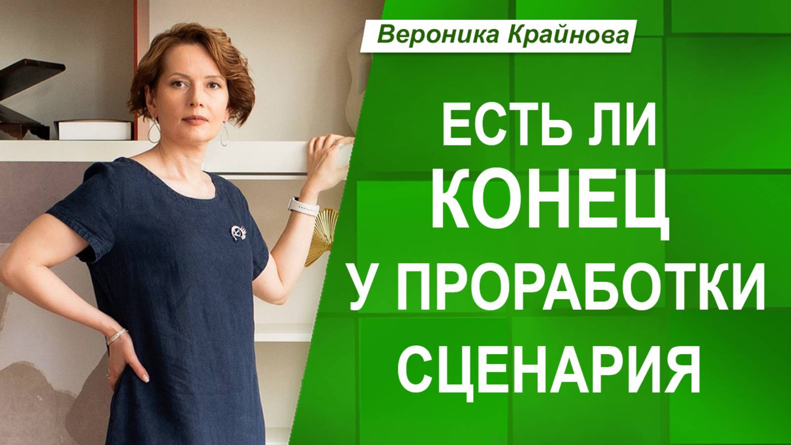 Когда ХВАТИТ ПРОРАБАТЫВАТЬСЯ