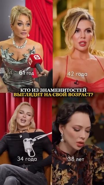 КТО ИЗ ЗНАМЕНИТОСТЕЙ ВЫГЛЯДИТ НА СВОЙ ВОЗРАСТ? Пиши в комментариях.Татьяна другова- твой психолог. смотреть онлайн