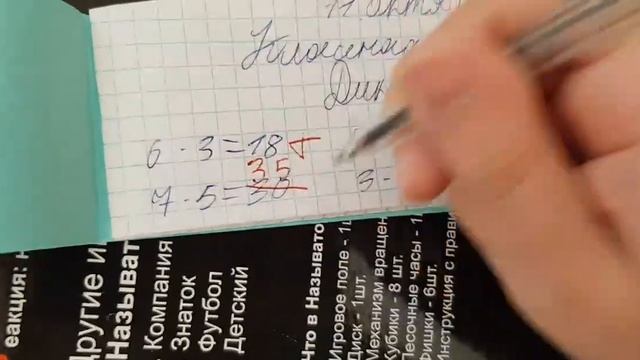 3А класс, проверка тетрадей по математике. Диктант по т смотреть онлайн