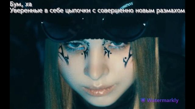 Перевод песни XG - GRL GVNG на русский