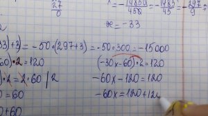 математика 6 класс номер 5.99 с проверкой