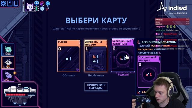 Карточный рогалик, где можно маневрировать кораблём! |