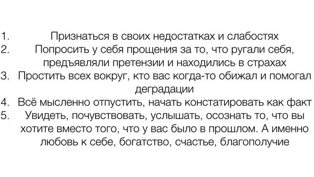 Как полюбить себя?