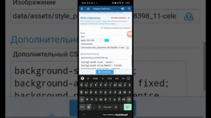как поменять фон форума