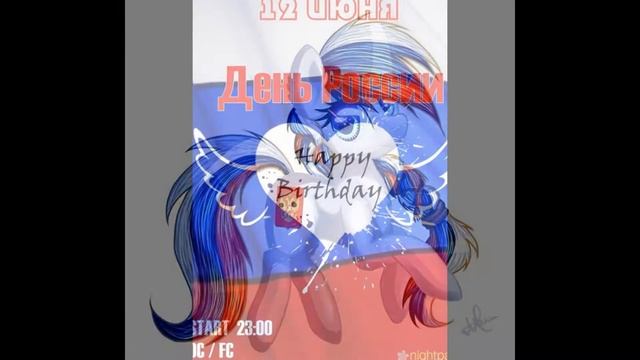 12 июня день россии! смотреть онлайн