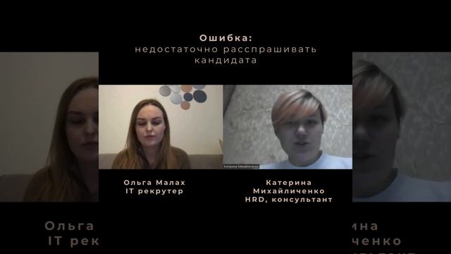 Черный ящик HR: выпуск №1. Недостаточно расспрашивать к смотреть онлайн