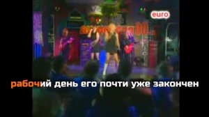 Бухгалтер Караоке Комбинация  Алена Апина