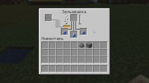 Как Сделать Зелье Заражения в Майнкрафте | Как Сварить