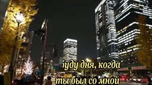 Веселые ребята-В последний раз- караоке