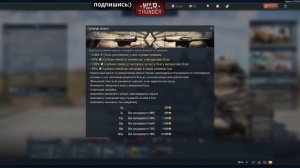 ЛУЧШИЙ СПОСОБ ФАРМА СЕРЕБРЯНЫХ ЛЬВОВ! Как фармить серебро в War Thunder / Вар Тандер