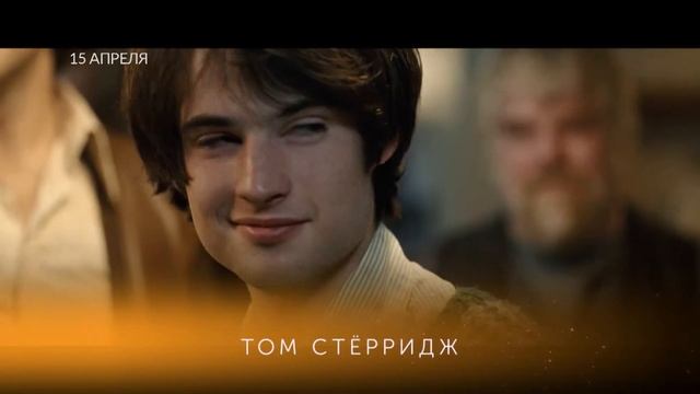 рок волна 45 смотреть онлайн
