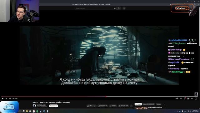 Братишкин СМОТРИТ DMITRY LIXXX - Я КОГДА-НИБУДЬ УЙДУ (AI Cover) смотреть онлайн