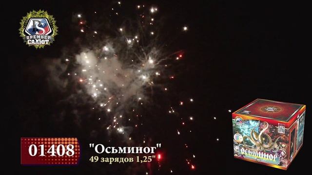 Батареи салютов 1,25" Осьминог, 49 зар. смотреть онлайн
